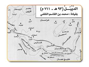 فتح بلاد السند